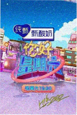 87影院综艺 慢速旅行团 最新一期
