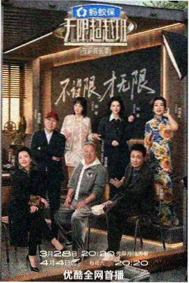 87影院综艺 厨房夜谈 最新一期