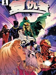87影院漫画改编 铁塔与风筝 更新至11话