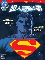 87影院漫画改编 夜市奇谭 更新至20话